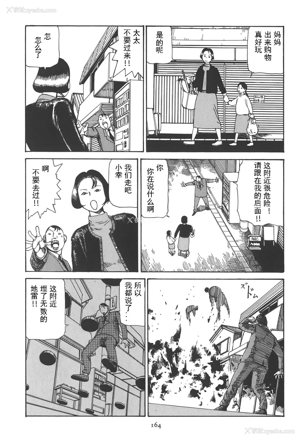 168P - [驾笼真太郎] 喜剧駅前虐杀 [有条色狼汉化]