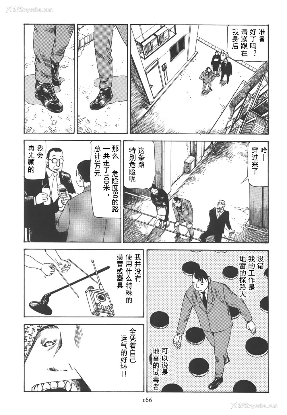 170P - [驾笼真太郎] 喜剧駅前虐杀 [有条色狼汉化]