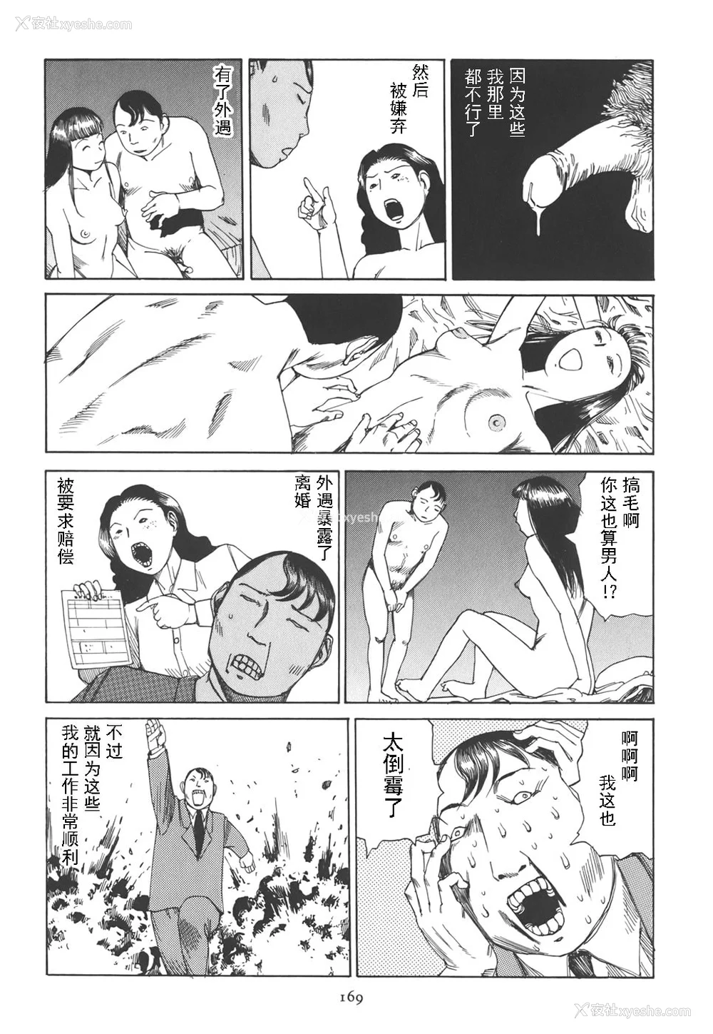 173P - [驾笼真太郎] 喜剧駅前虐杀 [有条色狼汉化]