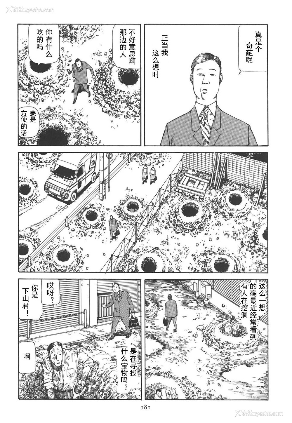 185P - [驾笼真太郎] 喜剧駅前虐杀 [有条色狼汉化]