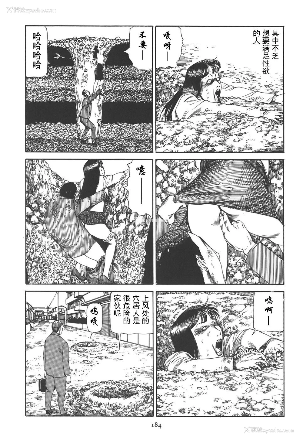 188P - [驾笼真太郎] 喜剧駅前虐杀 [有条色狼汉化]