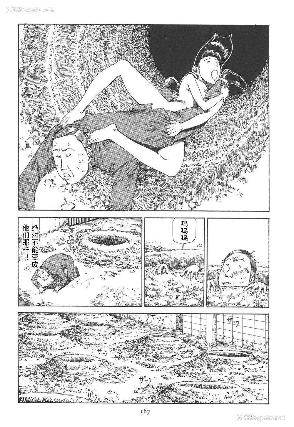 191P - [驾笼真太郎] 喜剧駅前虐杀 [有条色狼汉化]
