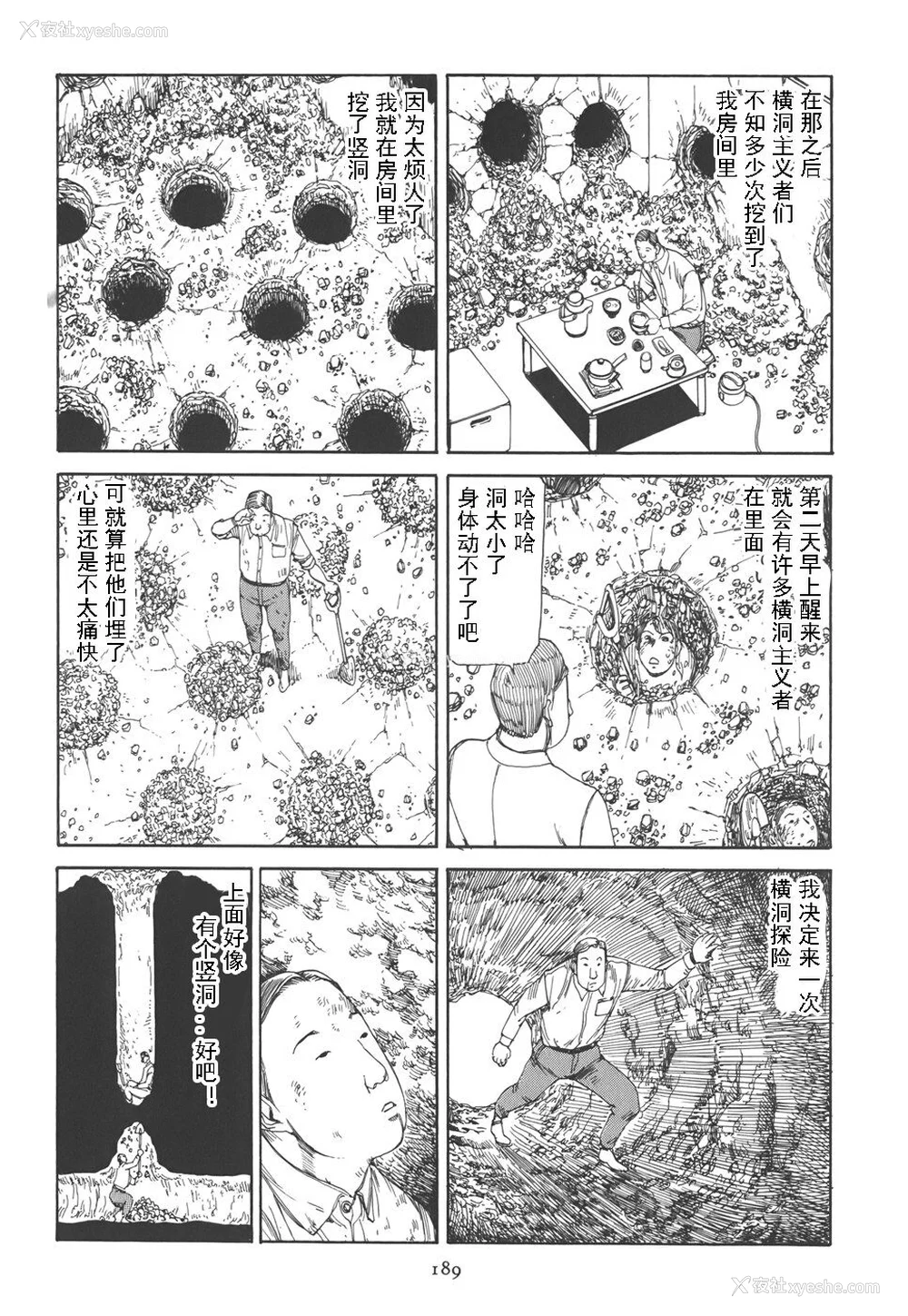 193P - [驾笼真太郎] 喜剧駅前虐杀 [有条色狼汉化]