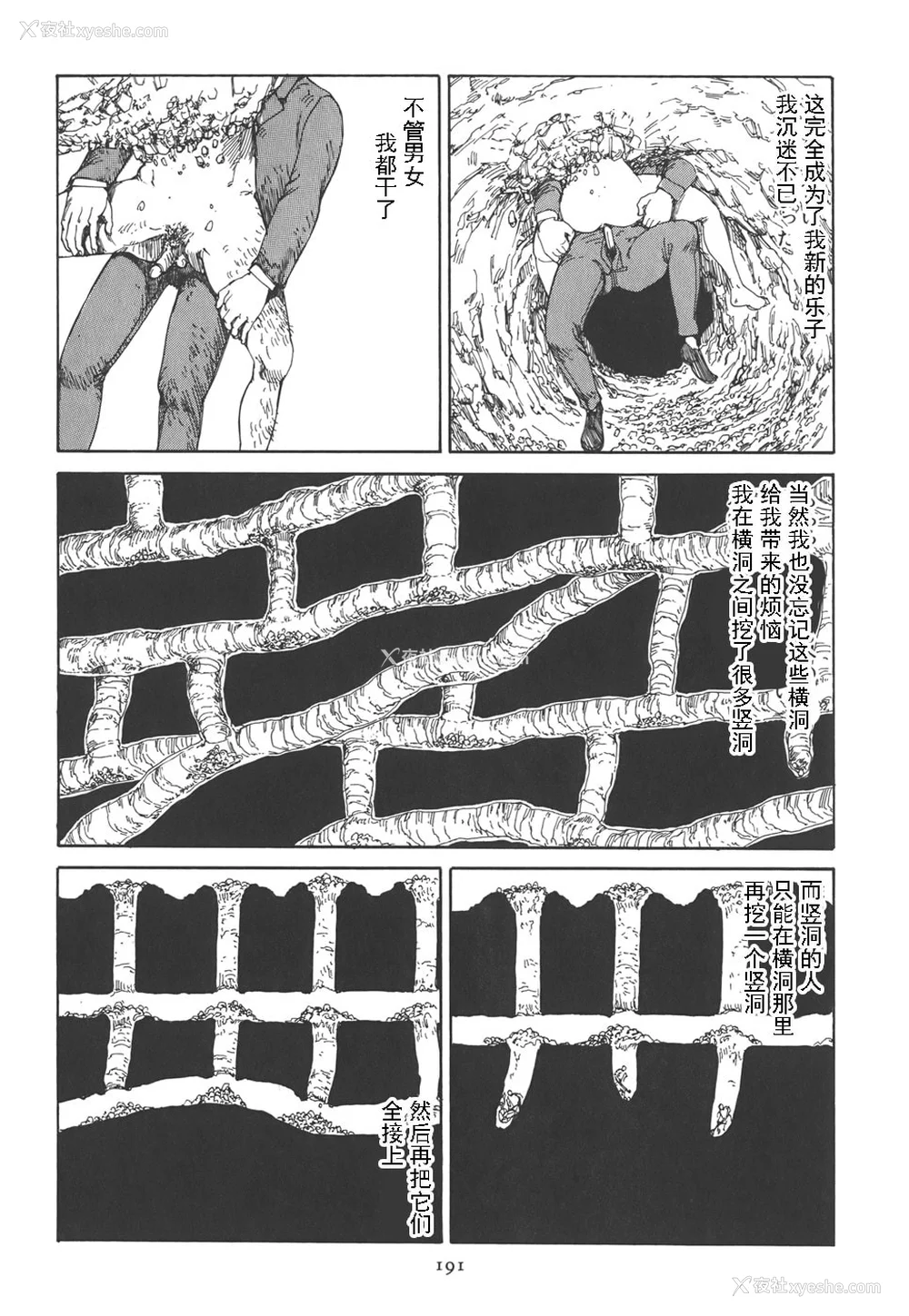 195P - [驾笼真太郎] 喜剧駅前虐杀 [有条色狼汉化]