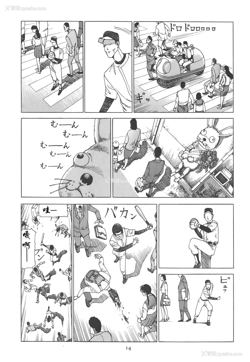 19P - [驾笼真太郎] 喜剧駅前虐杀 [有条色狼汉化]