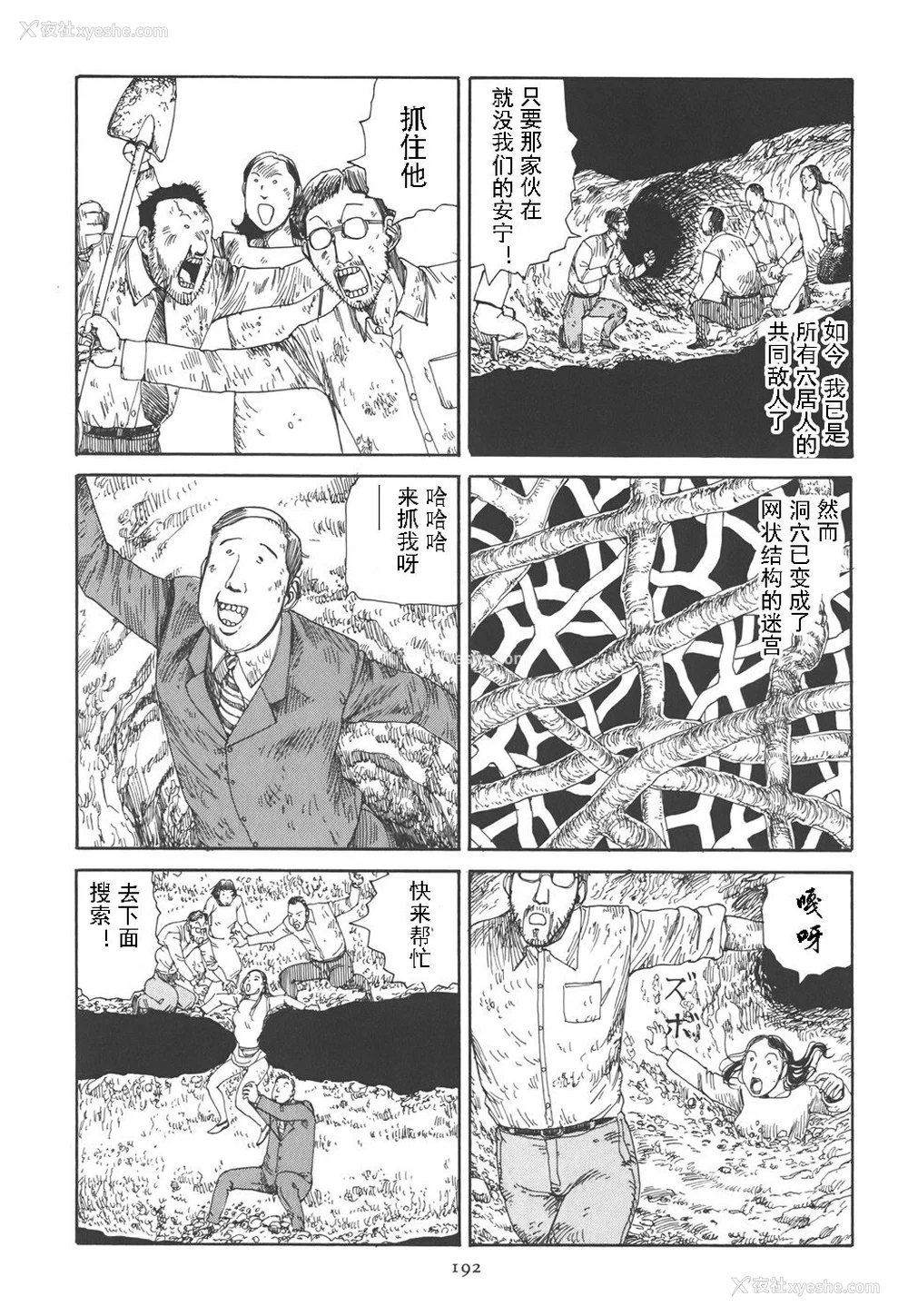 196P - [驾笼真太郎] 喜剧駅前虐杀 [有条色狼汉化]