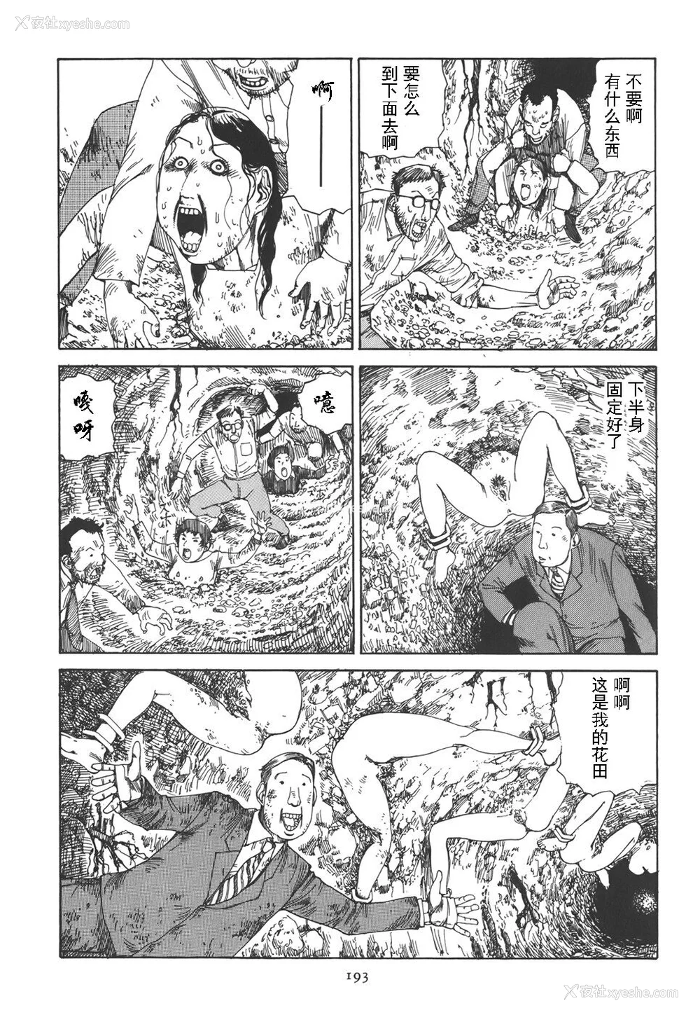 197P - [驾笼真太郎] 喜剧駅前虐杀 [有条色狼汉化]
