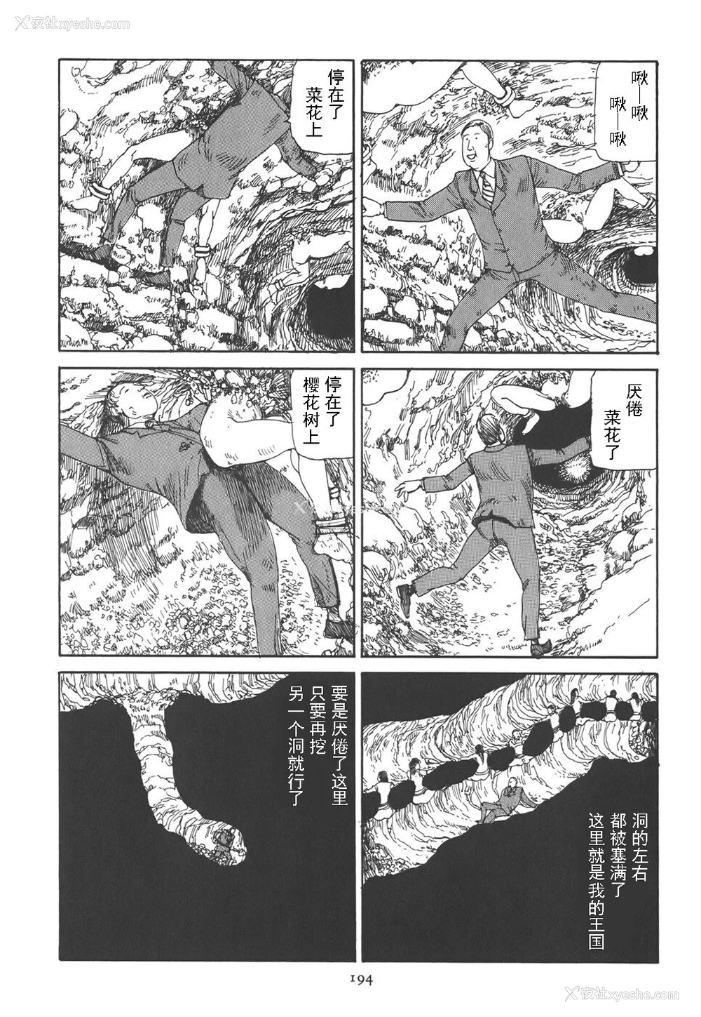 198P - [驾笼真太郎] 喜剧駅前虐杀 [有条色狼汉化]