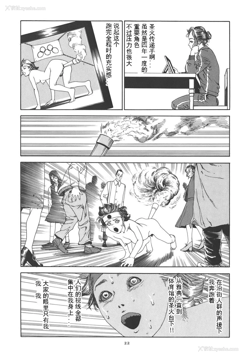 27P - [驾笼真太郎] 喜剧駅前虐杀 [有条色狼汉化]