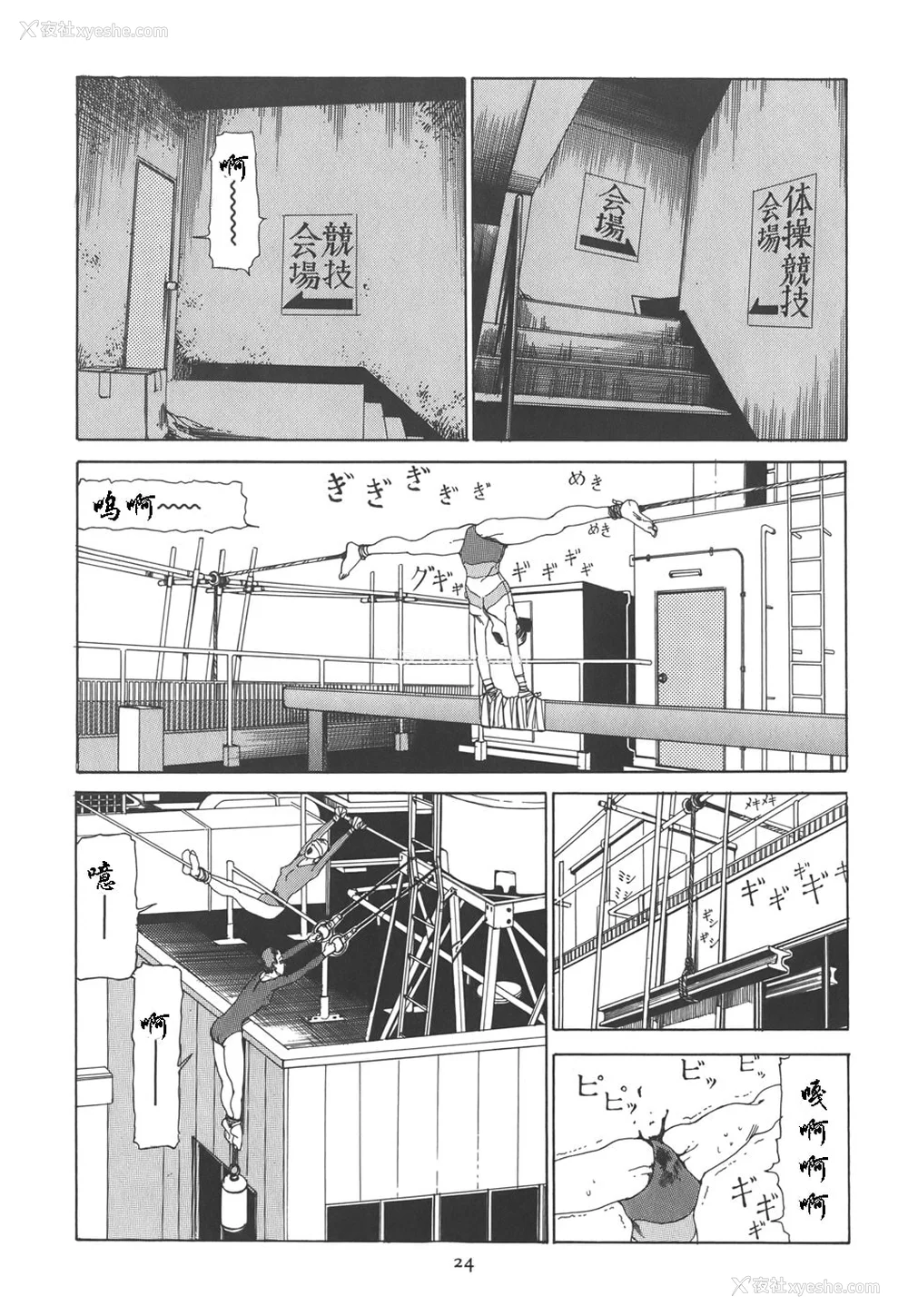 29P - [驾笼真太郎] 喜剧駅前虐杀 [有条色狼汉化]