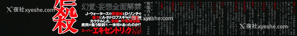2P - [驾笼真太郎] 喜剧駅前虐杀 [有条色狼汉化]