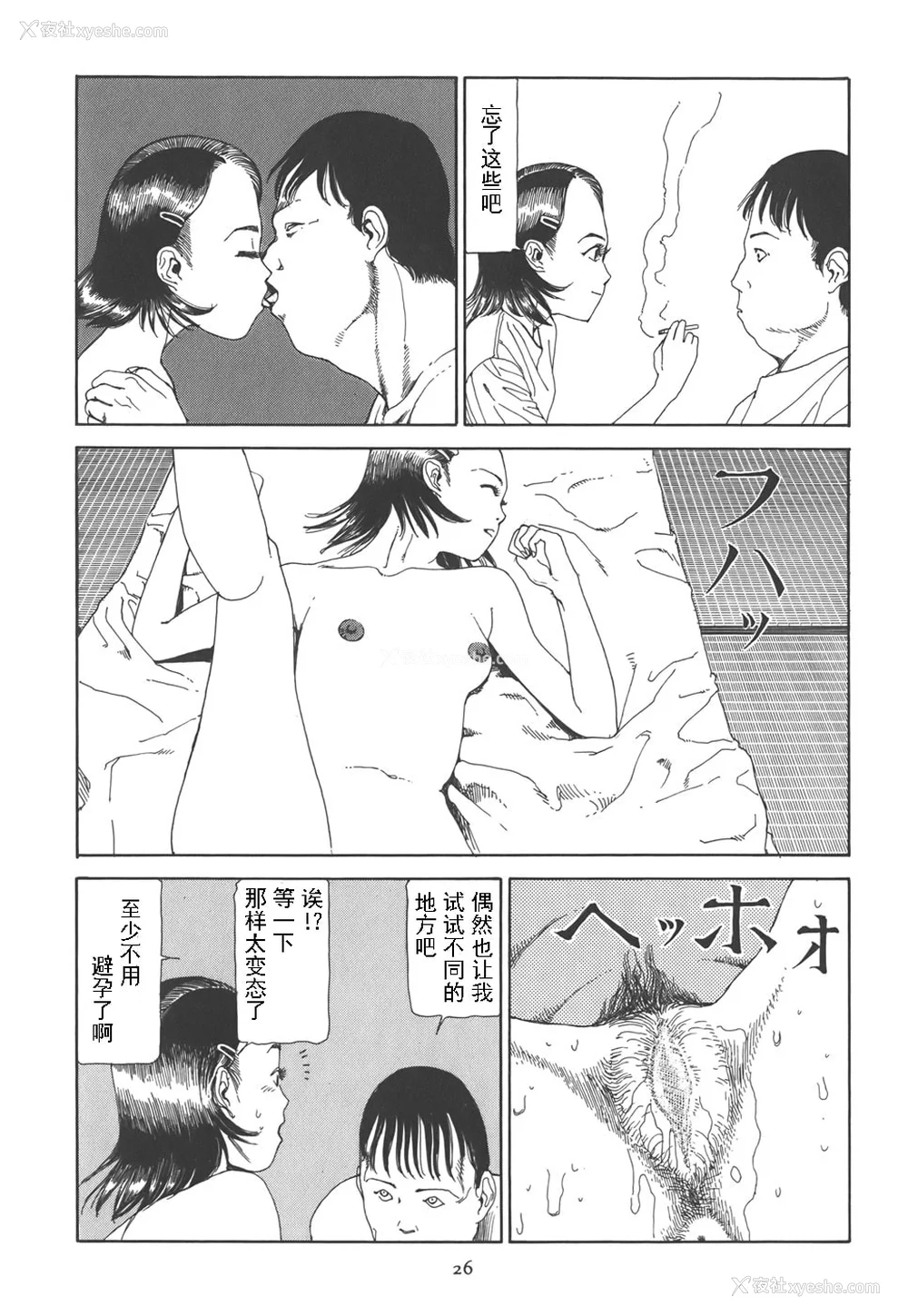 31P - [驾笼真太郎] 喜剧駅前虐杀 [有条色狼汉化]