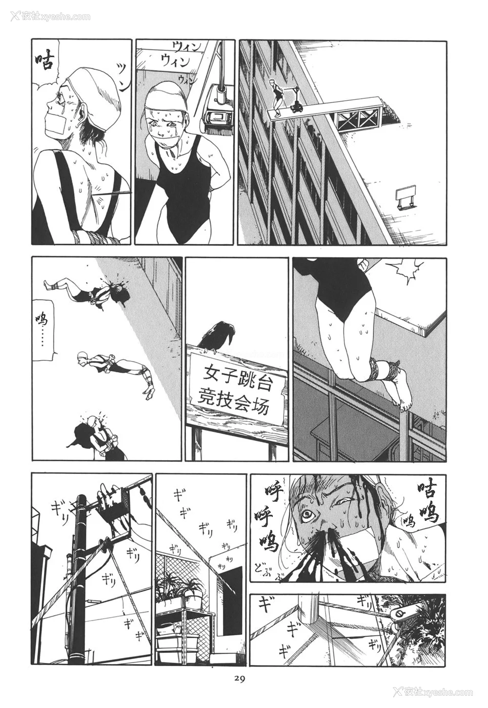 34P - [驾笼真太郎] 喜剧駅前虐杀 [有条色狼汉化]