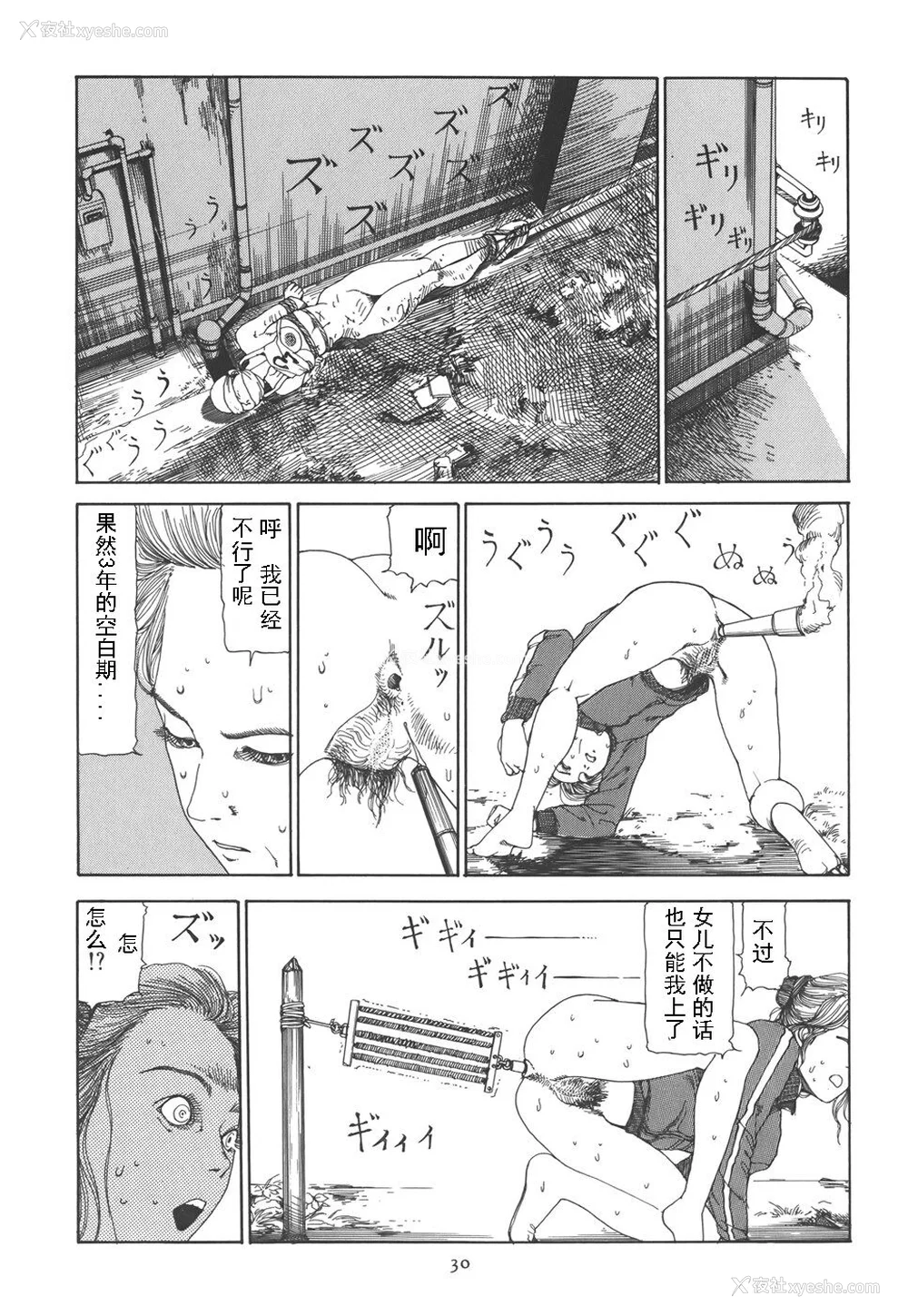 35P - [驾笼真太郎] 喜剧駅前虐杀 [有条色狼汉化]