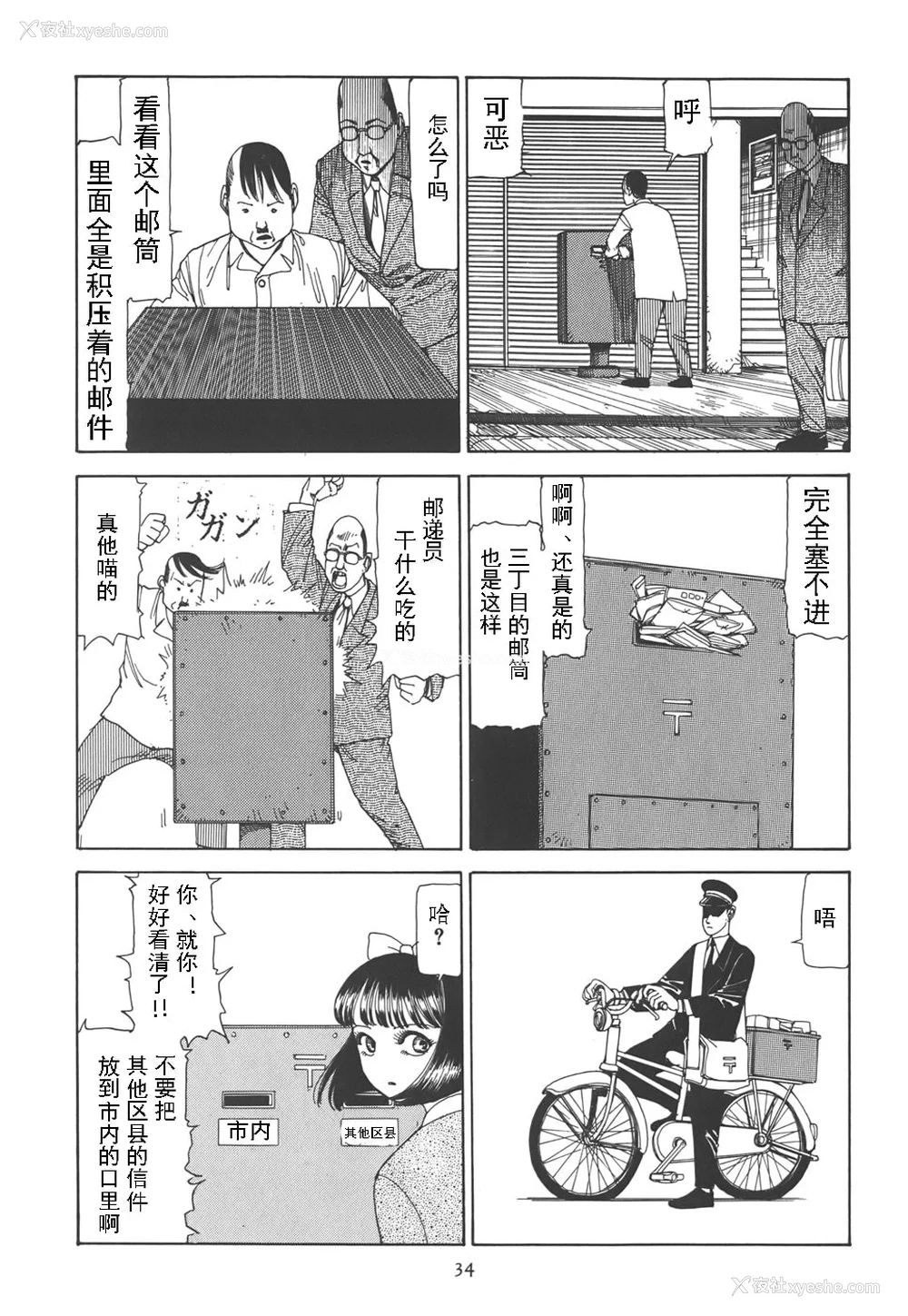 39P - [驾笼真太郎] 喜剧駅前虐杀 [有条色狼汉化]
