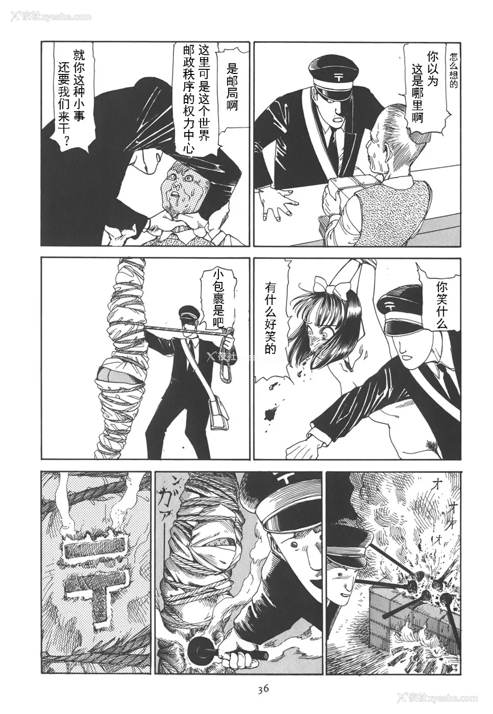 41P - [驾笼真太郎] 喜剧駅前虐杀 [有条色狼汉化]