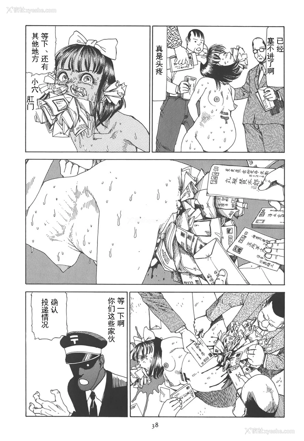 43P - [驾笼真太郎] 喜剧駅前虐杀 [有条色狼汉化]