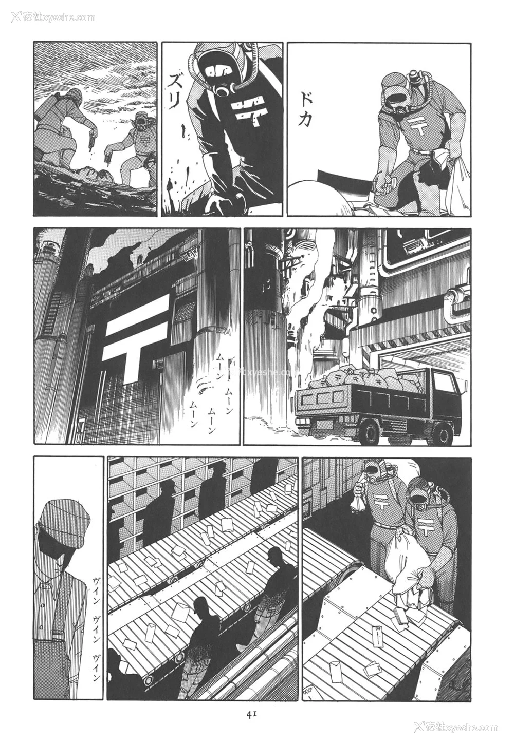 46P - [驾笼真太郎] 喜剧駅前虐杀 [有条色狼汉化]