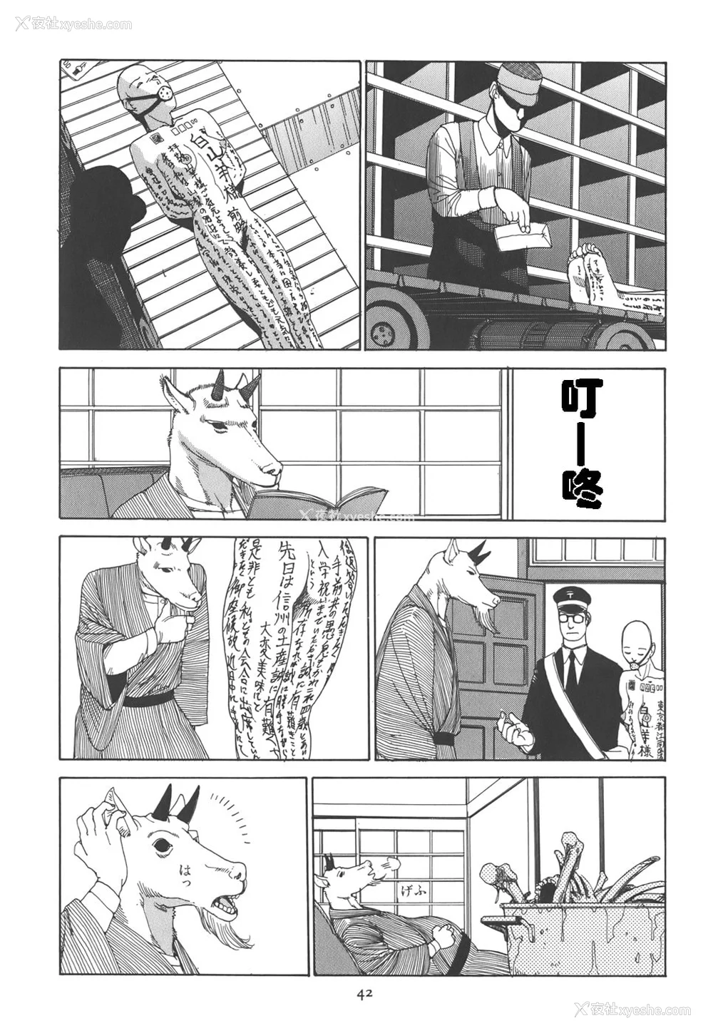 47P - [驾笼真太郎] 喜剧駅前虐杀 [有条色狼汉化]