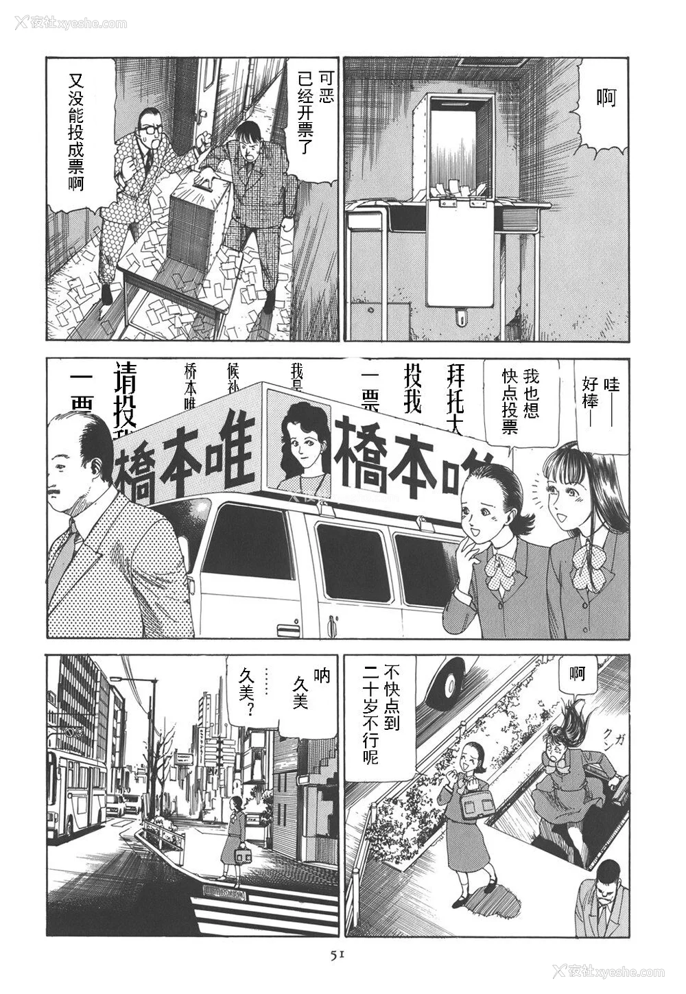 56P - [驾笼真太郎] 喜剧駅前虐杀 [有条色狼汉化]