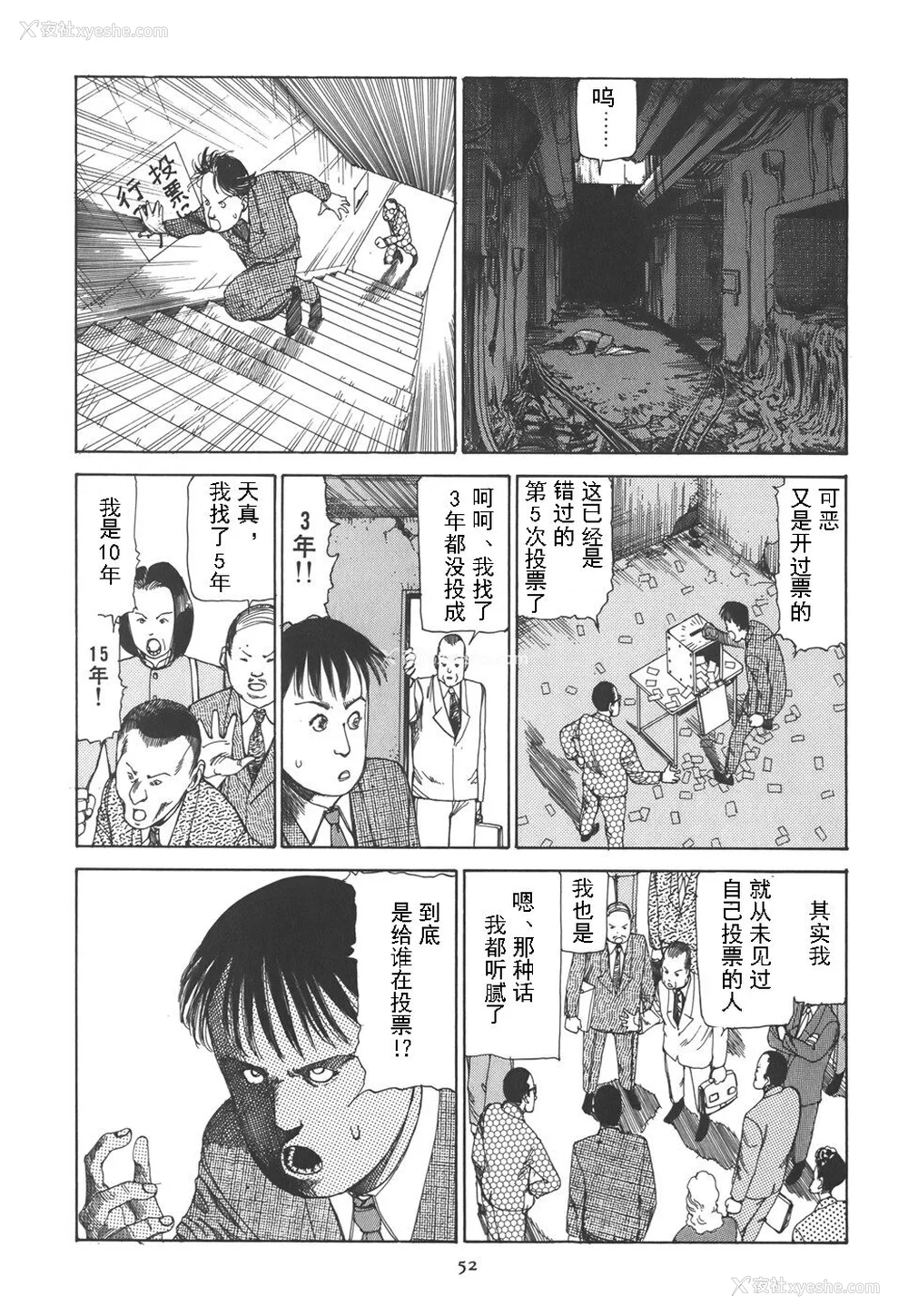 57P - [驾笼真太郎] 喜剧駅前虐杀 [有条色狼汉化]