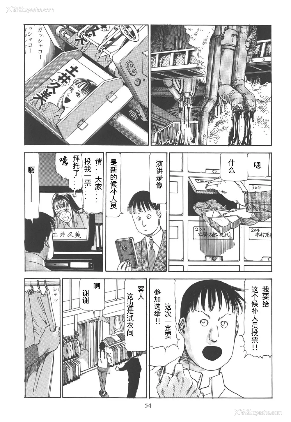 59P - [驾笼真太郎] 喜剧駅前虐杀 [有条色狼汉化]