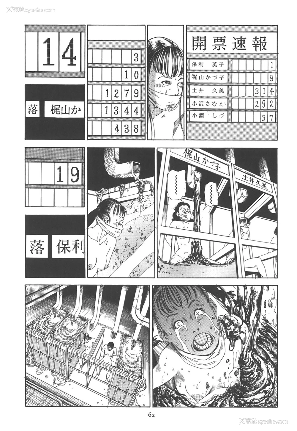 67P - [驾笼真太郎] 喜剧駅前虐杀 [有条色狼汉化]