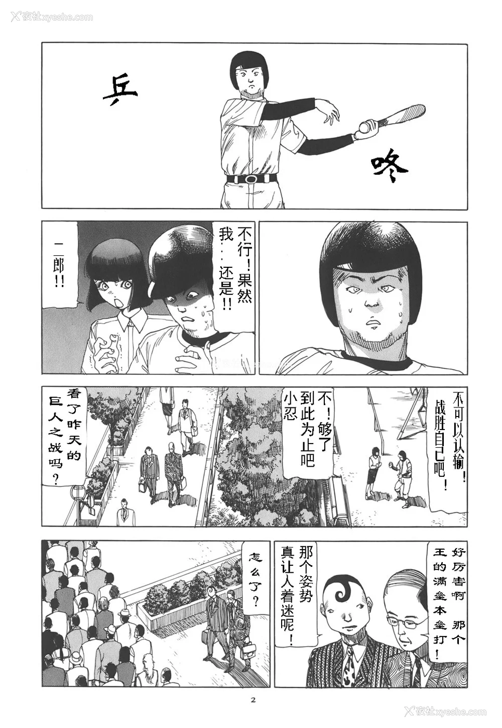 7P - [驾笼真太郎] 喜剧駅前虐杀 [有条色狼汉化]