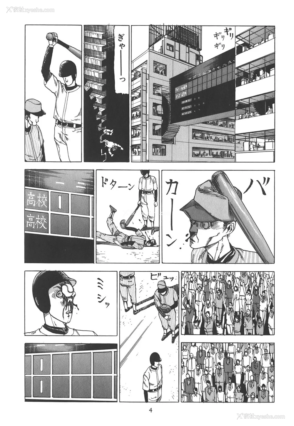 9P - [驾笼真太郎] 喜剧駅前虐杀 [有条色狼汉化]