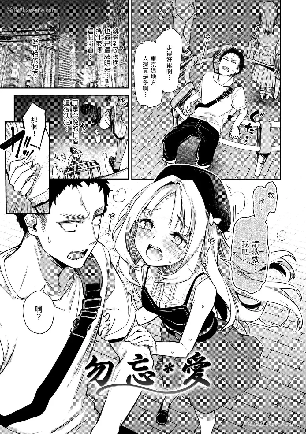 108P - [みちきんぐ] アザトメイキング [无修正]