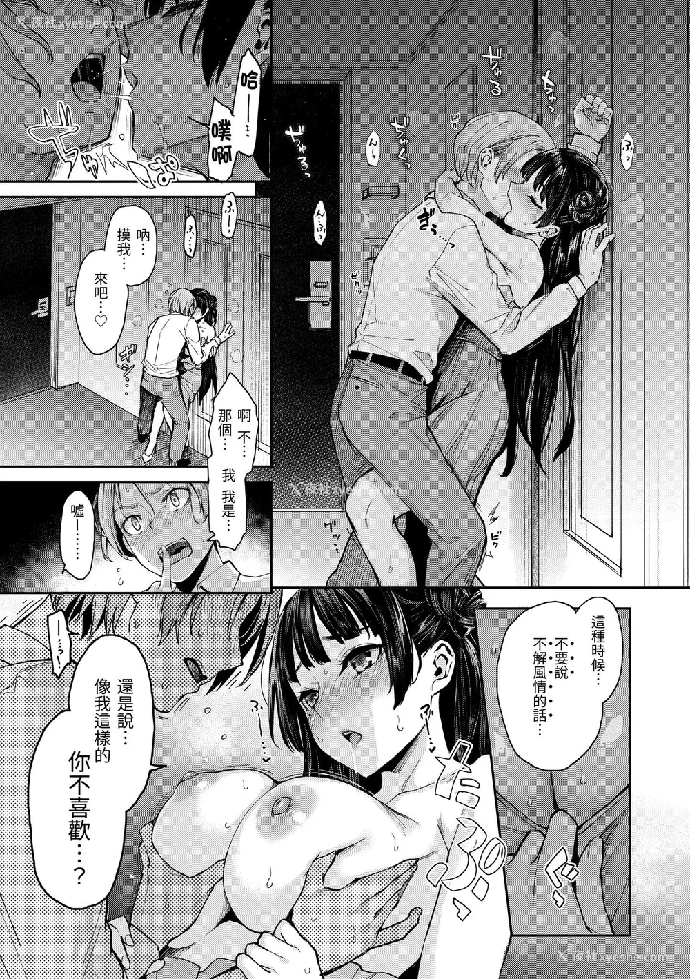 134P - [みちきんぐ] アザトメイキング [无修正]