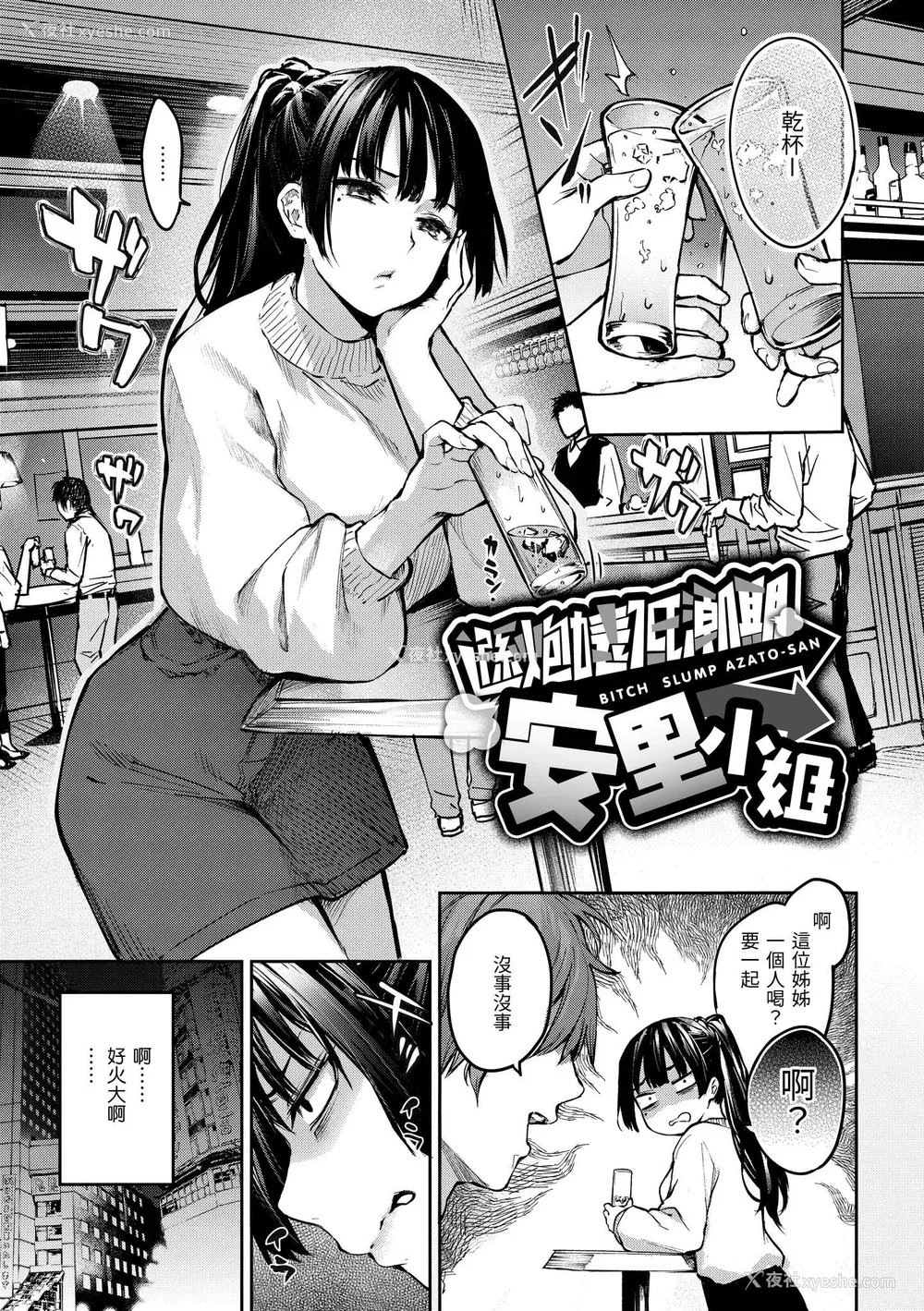 148P - [みちきんぐ] アザトメイキング [无修正]