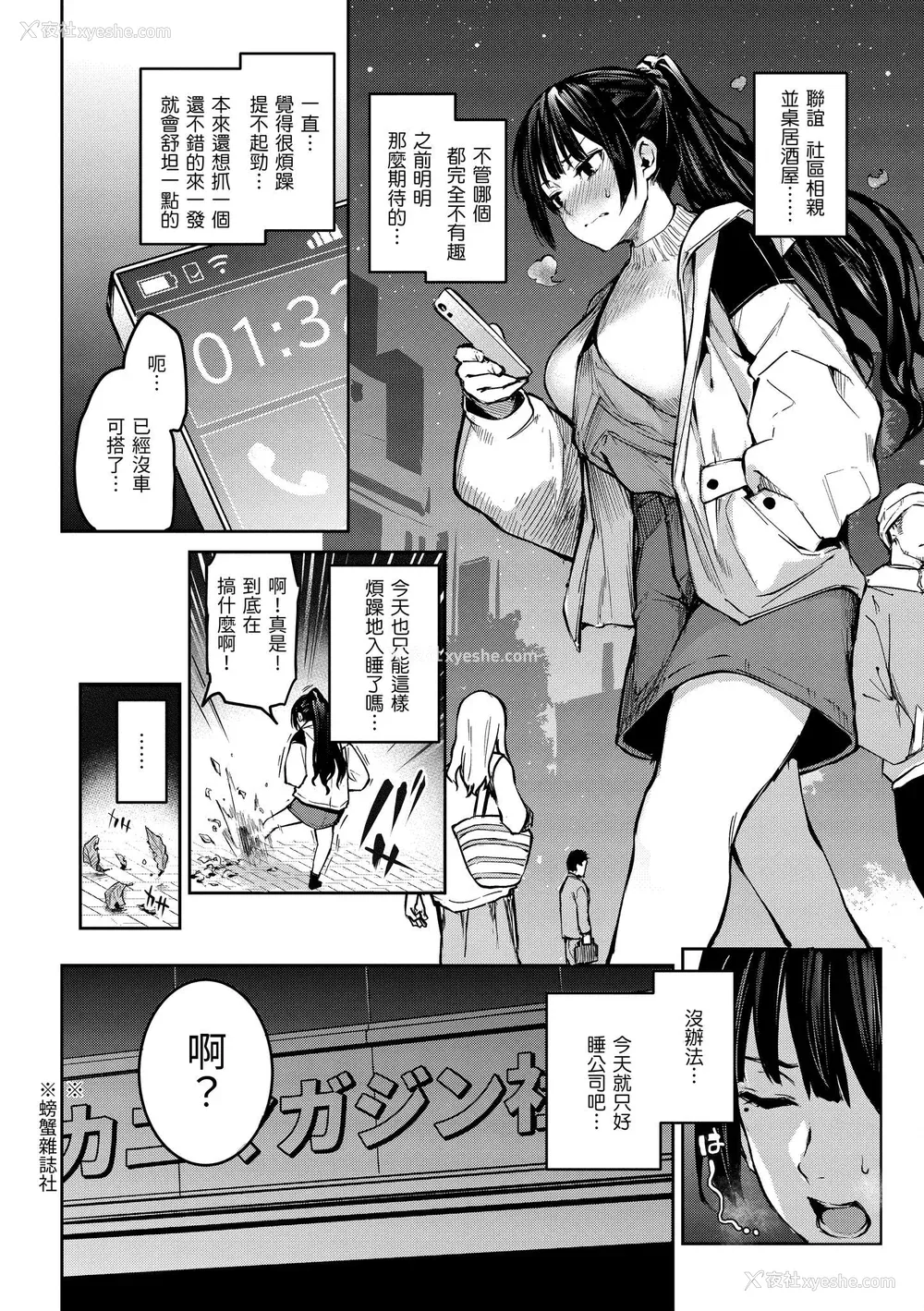 149P - [みちきんぐ] アザトメイキング [无修正]