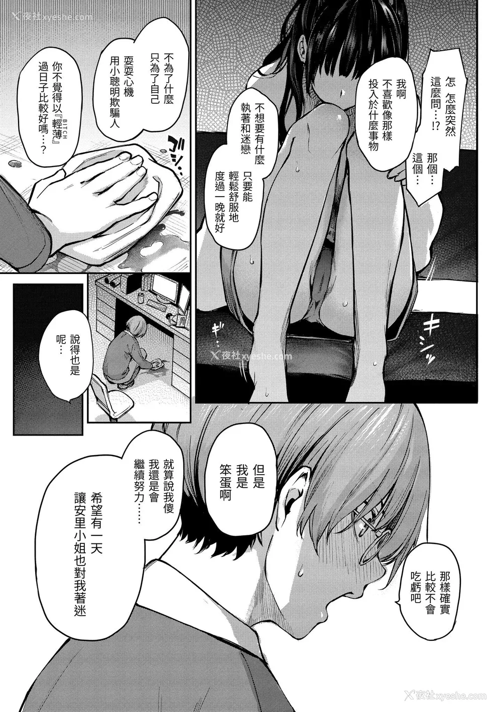 152P - [みちきんぐ] アザトメイキング [无修正]