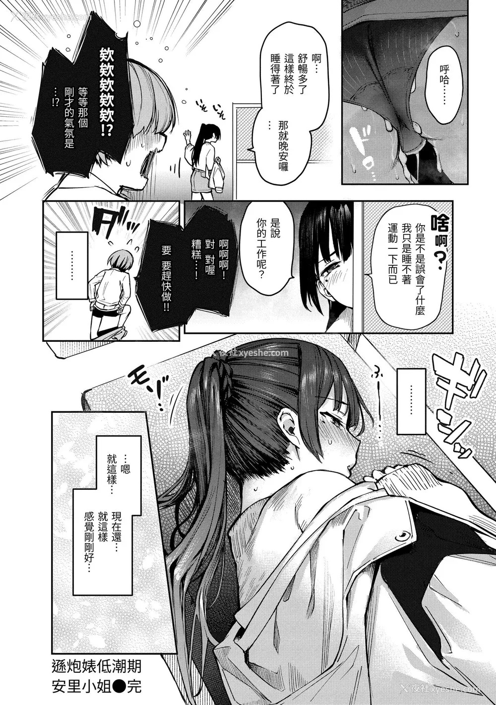 163P - [みちきんぐ] アザトメイキング [无修正]