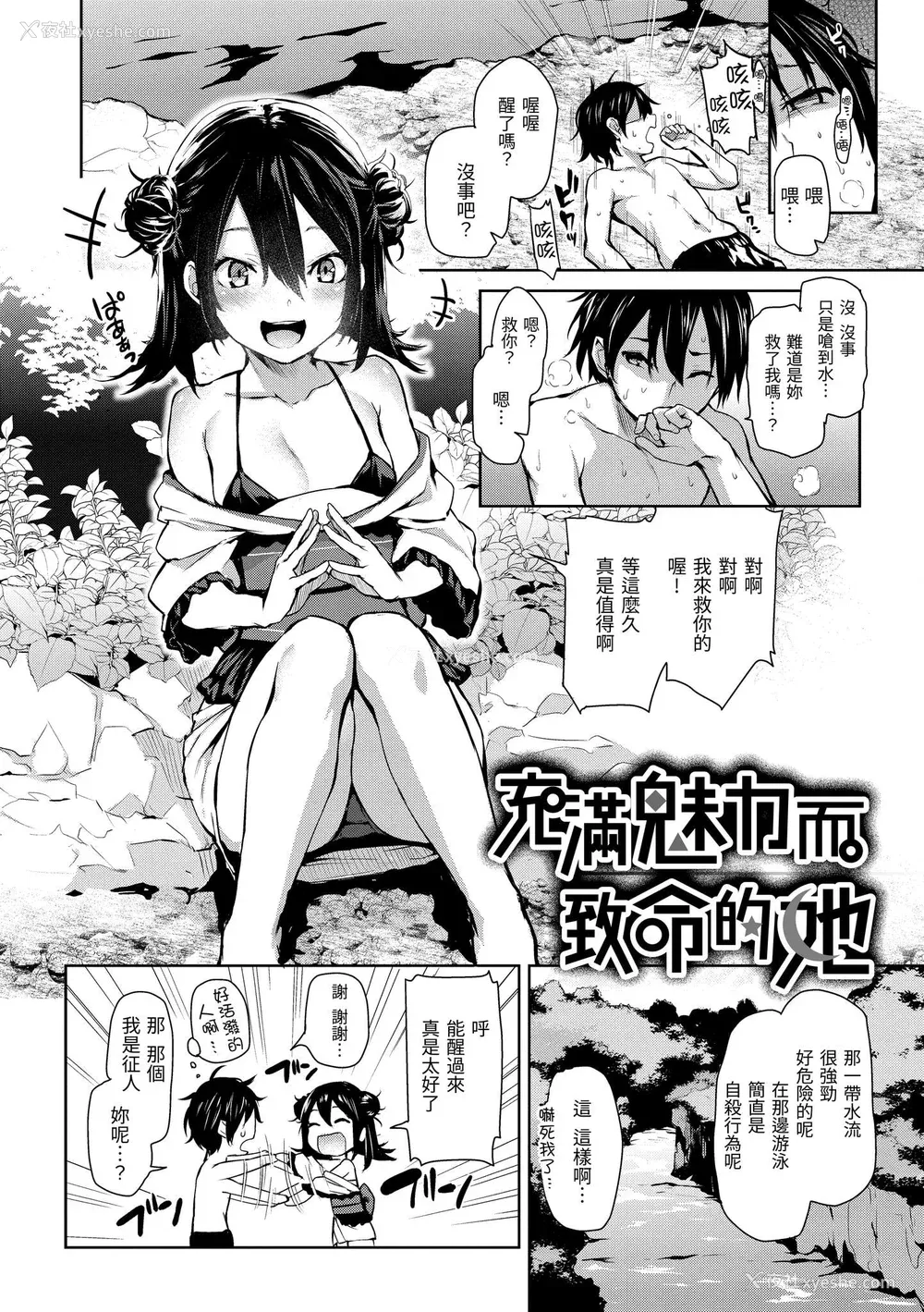 165P - [みちきんぐ] アザトメイキング [无修正]