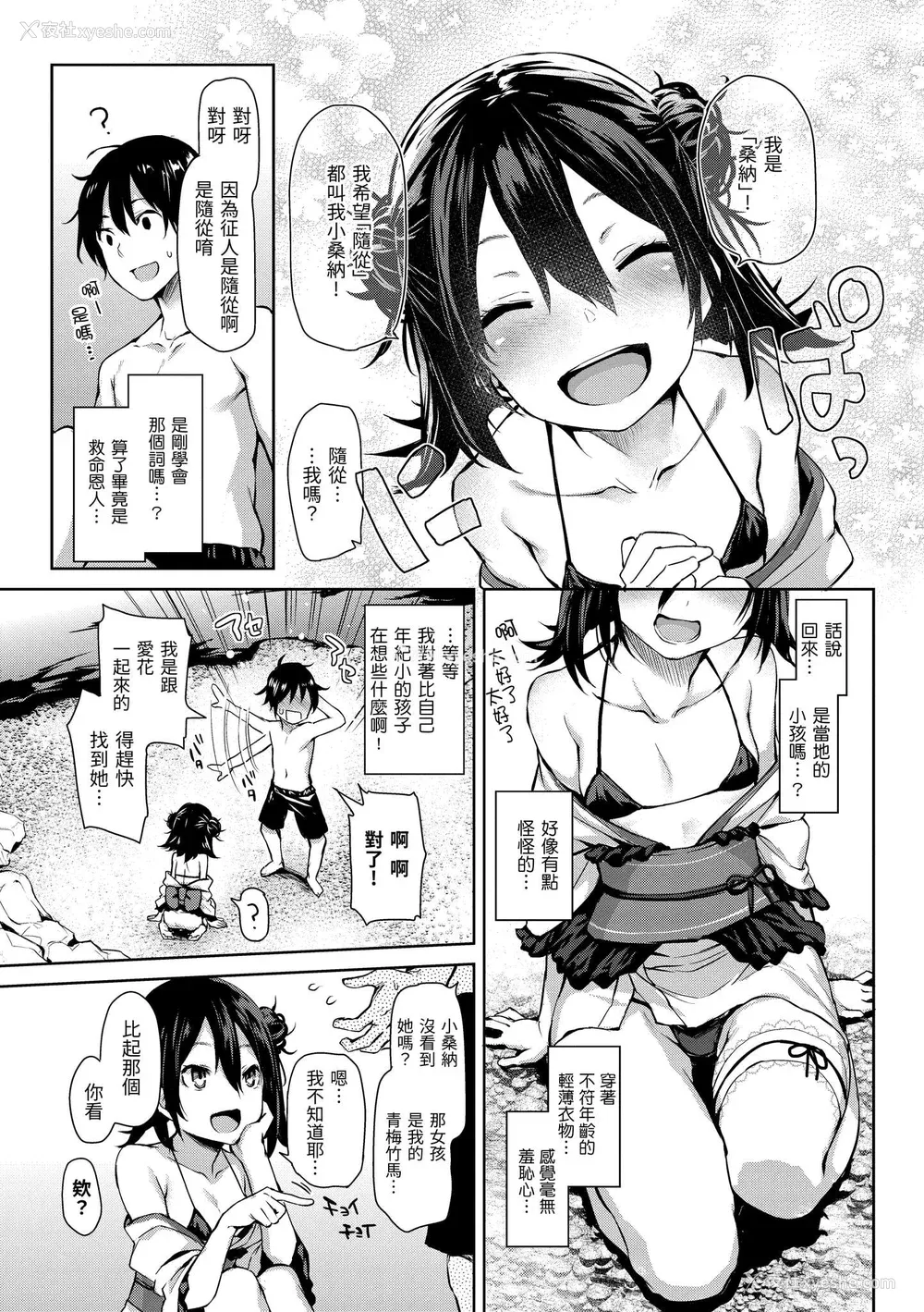 166P - [みちきんぐ] アザトメイキング [无修正]