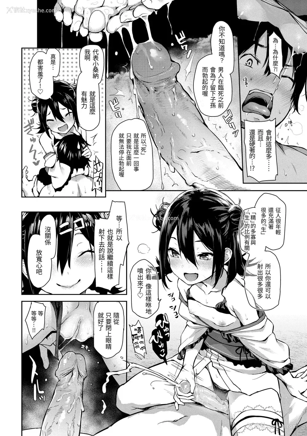 173P - [みちきんぐ] アザトメイキング [无修正]