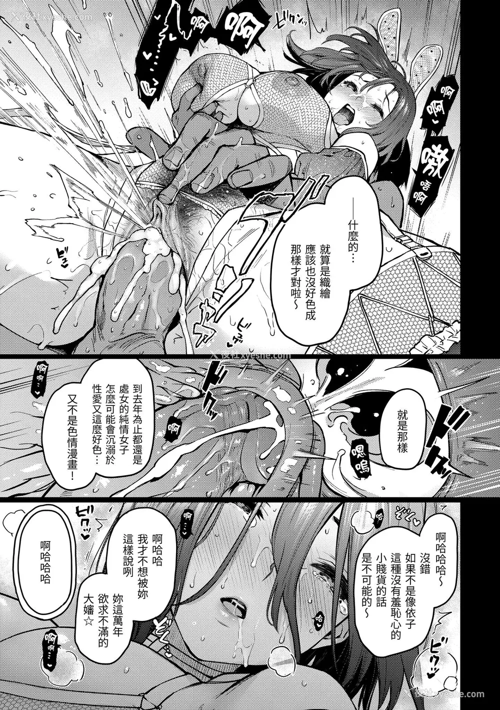 198P - [みちきんぐ] アザトメイキング [无修正]