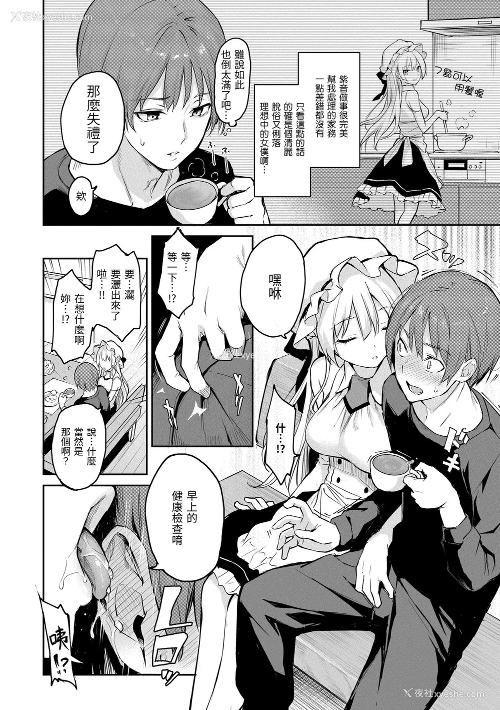 26P - [みちきんぐ] アザトメイキング [无修正]