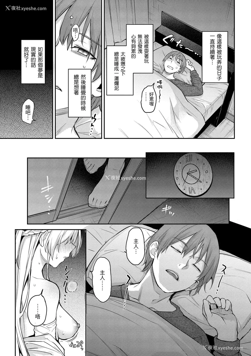 31P - [みちきんぐ] アザトメイキング [无修正]