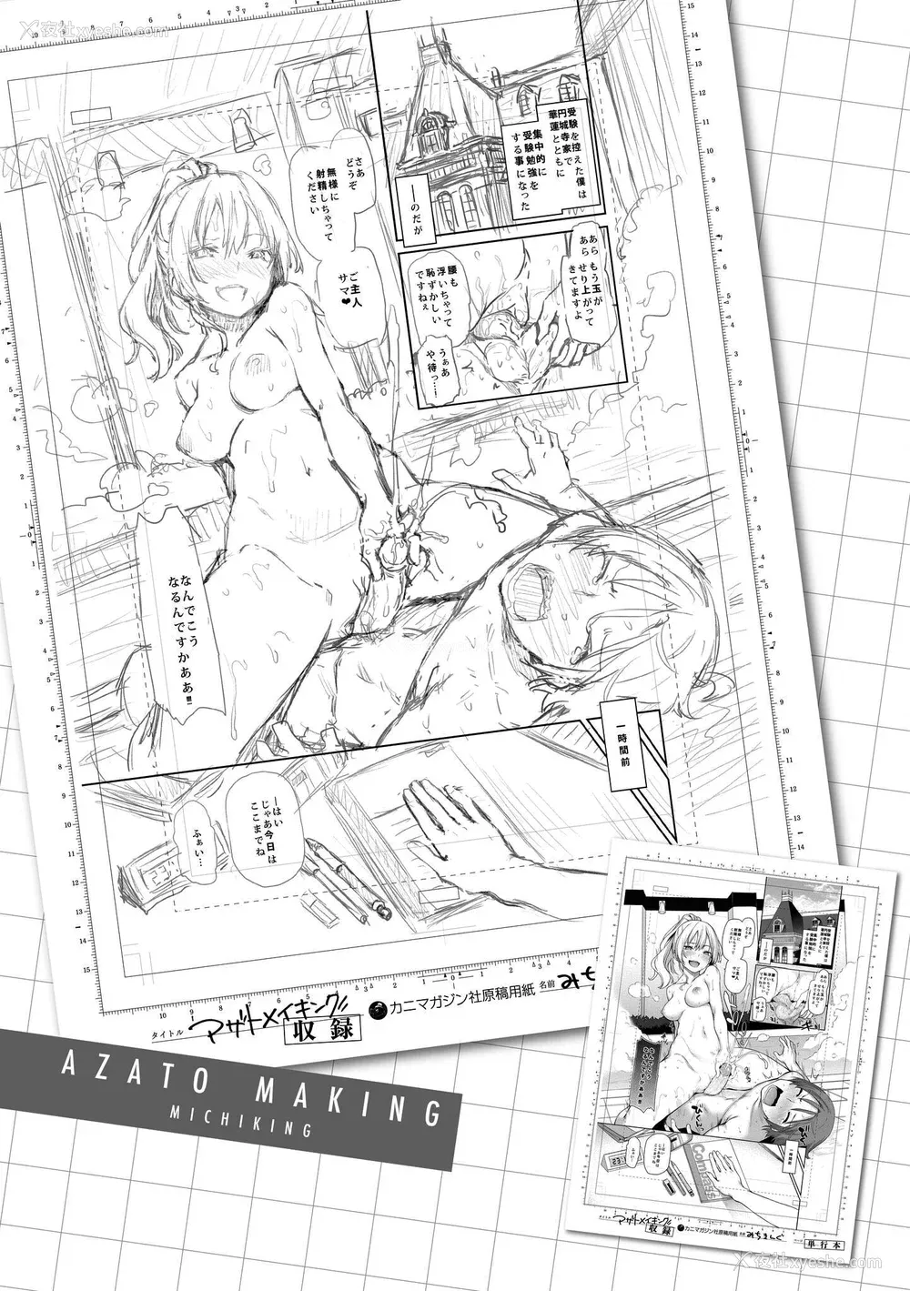 39P - [みちきんぐ] アザトメイキング [无修正]