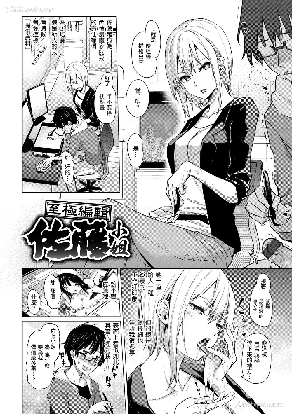 58P - [みちきんぐ] アザトメイキング [无修正]