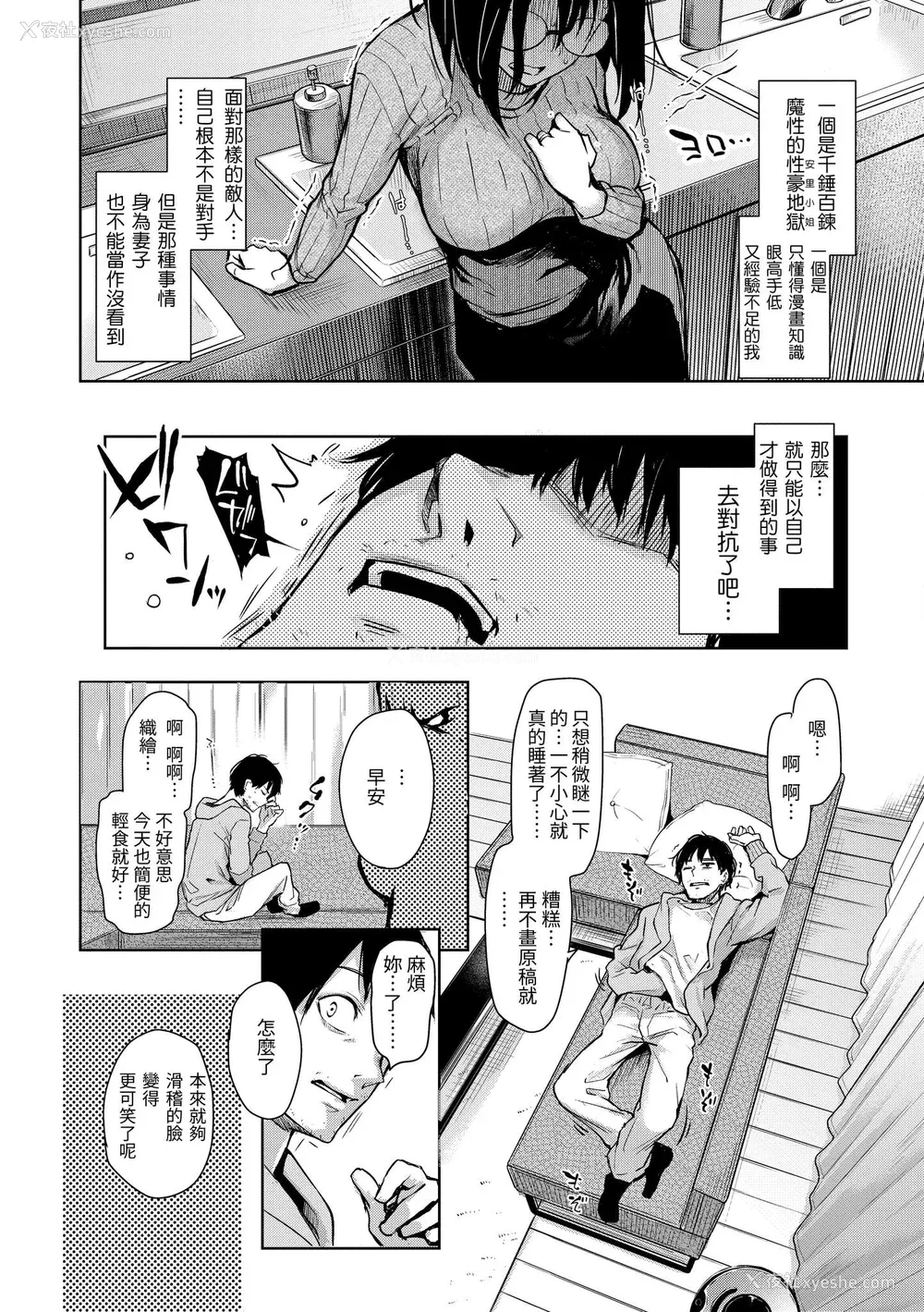 80P - [みちきんぐ] アザトメイキング [无修正]
