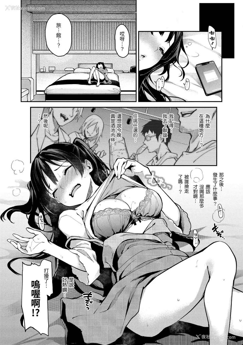 96P - [みちきんぐ] アザトメイキング [无修正]
