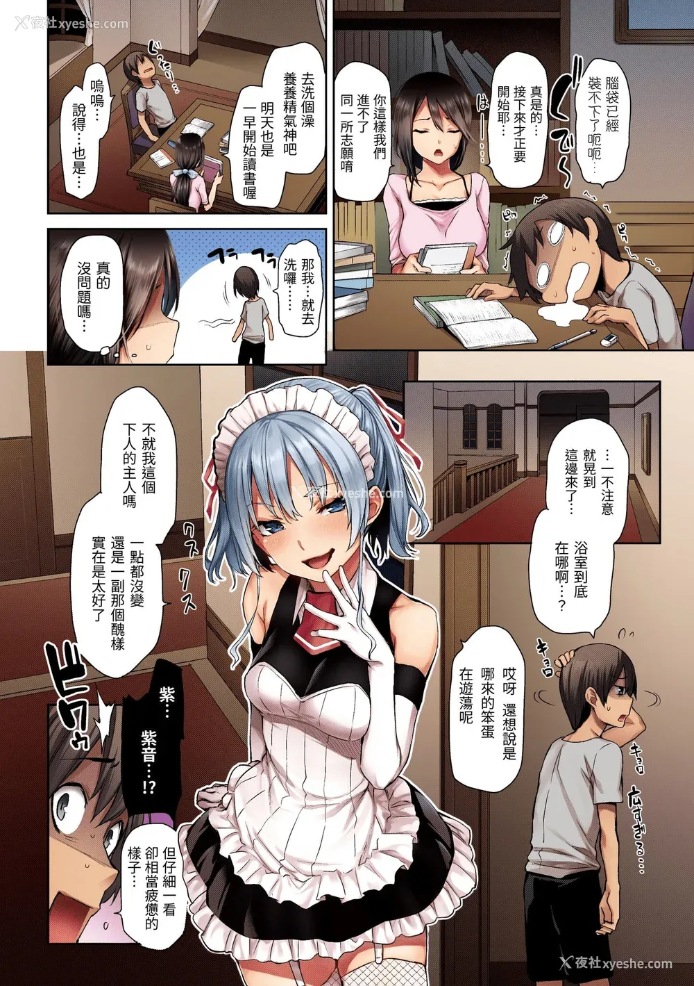 9P - [みちきんぐ] アザトメイキング [无修正]