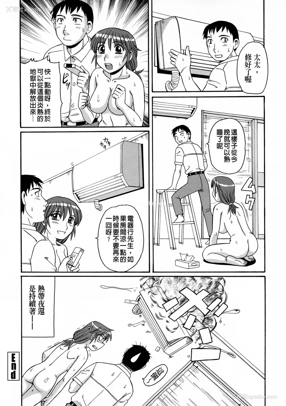 103P - [モリス] 妖しい母と淫らな叔母(妖艳母亲与淫荡的叔母)