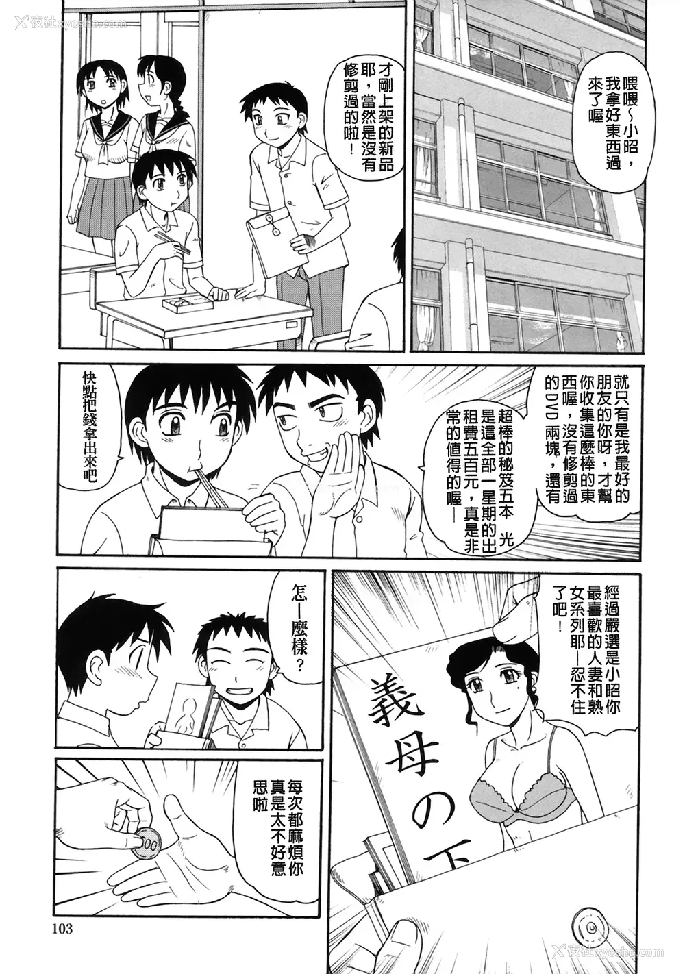 104P - [モリス] 妖しい母と淫らな叔母(妖艳母亲与淫荡的叔母)