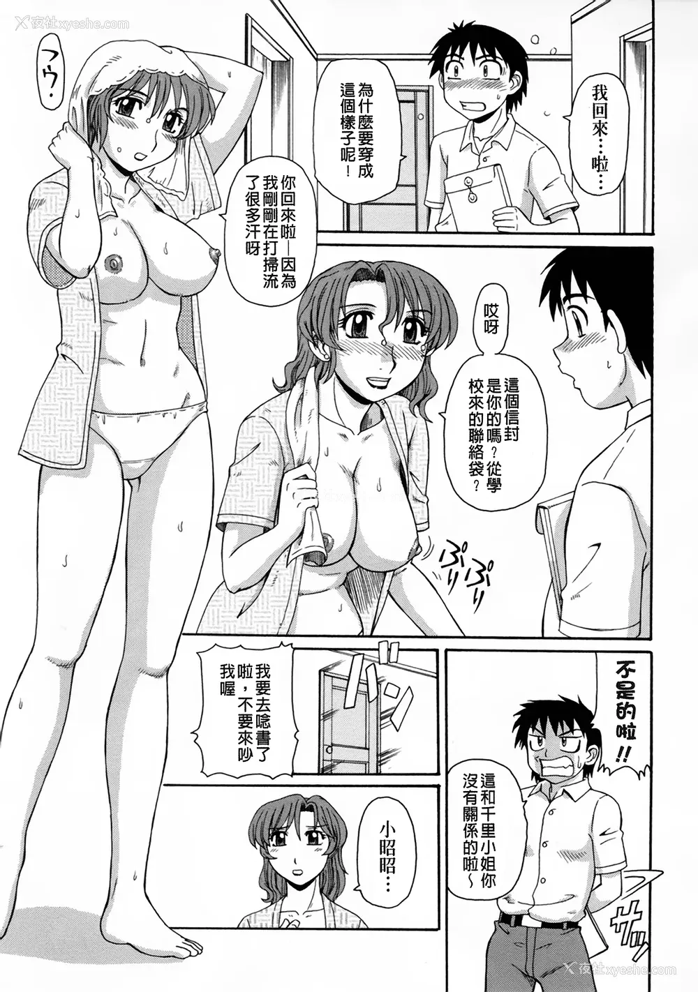 106P - [モリス] 妖しい母と淫らな叔母(妖艳母亲与淫荡的叔母)