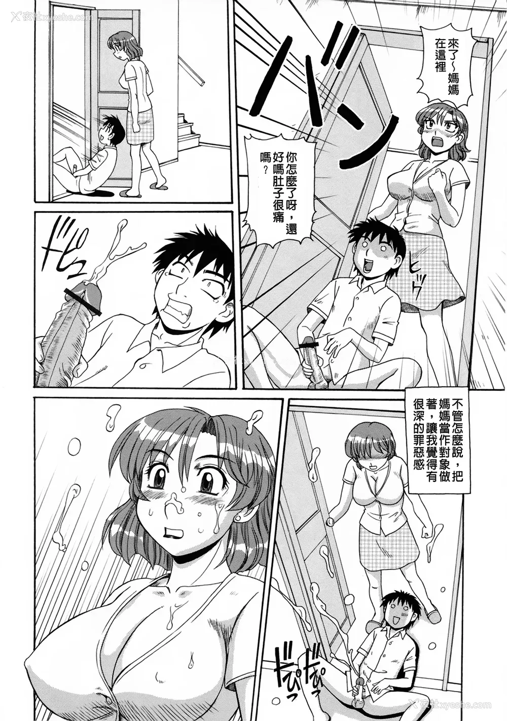 111P - [モリス] 妖しい母と淫らな叔母(妖艳母亲与淫荡的叔母)